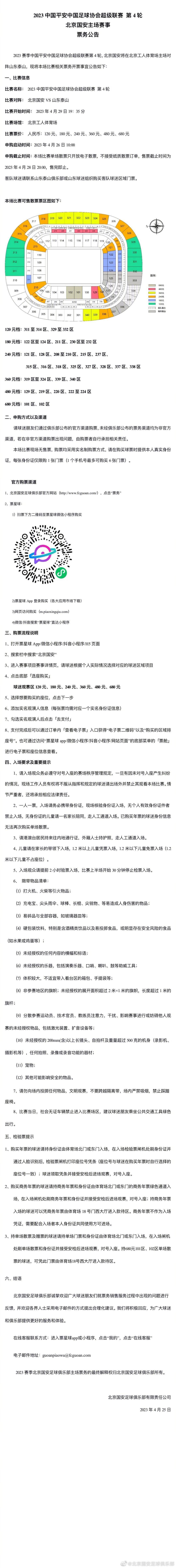 坎塞洛的身价约为2500万欧元，哈维和德科都希望将坎塞洛留在球队，球员的经纪人门德斯已经知晓了这一点，但曼城俱乐部目前还没收到任何消息。